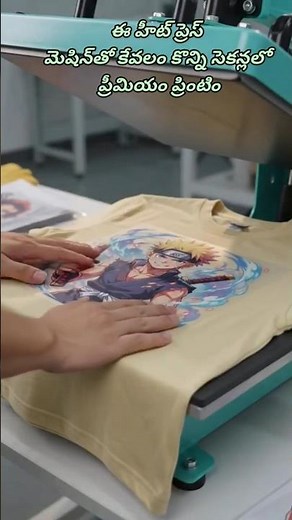 Print Custom T-Shirts in Seconds | Best Heat Press Machine for Beginners
