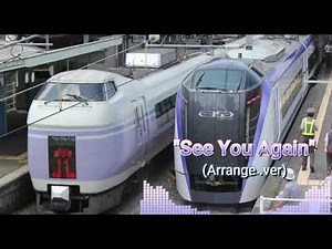 Japan Railway Station Melody [See You Again] - All Variants