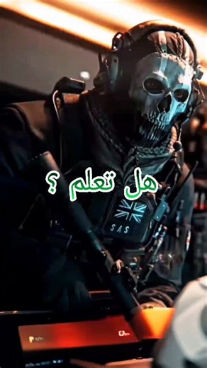 اسرار رهيبة ستصدمك عن لعبة call of duty 🔥. #كول_اف_ديوتي #callofdutyghosts #بلايستيشن4 | ZND TCN