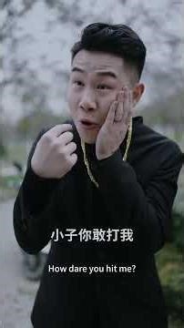 捡破烂也能上仙界 #功夫 #短劇 #drama #功夫 #短劇 #熱播短劇 #熱播短劇 #中國電視劇 #movie #中國電視劇 #逆襲 #chinesedrama #逆襲 #都市 #drama