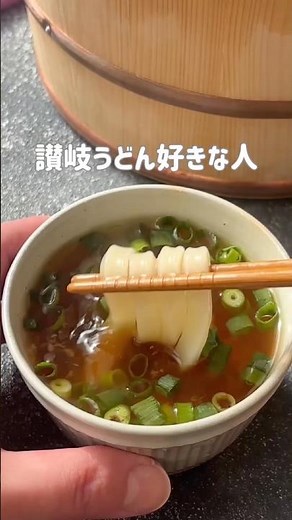 If you love Sanuki udon, save this! Instant Kamaage Udon Soup #EasyRecipe #shorts