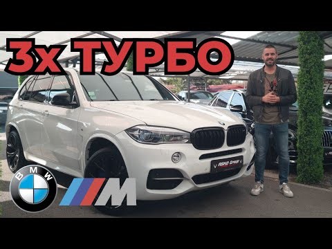 BMW X5 M50d - ЗВЯРЪТ