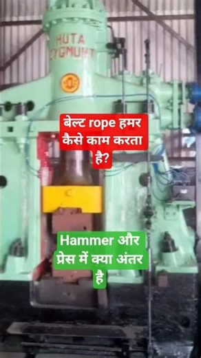 बेल्ट रस्सी हमर कैसे काम करता है?How does a belt-rope hammer work?