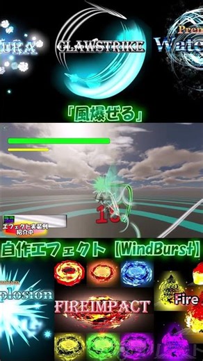 【Unity6対応】風爆ぜる 自作風属性エフェクト「Wind Burst」 #shorts #unity #effects