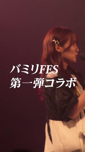 📍最初で最後のコラボ 第１弾、解禁。