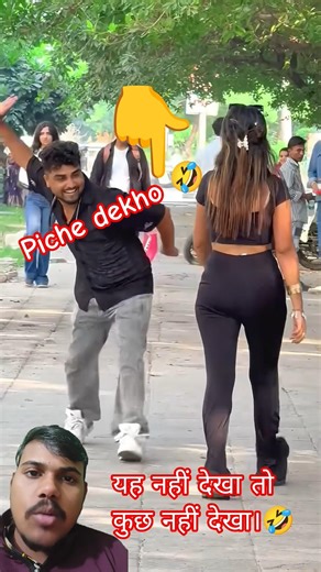 piche dekho piche 🤣 #comedy #funny #entertainment #love #varshachoudhariofficial #viral #duet