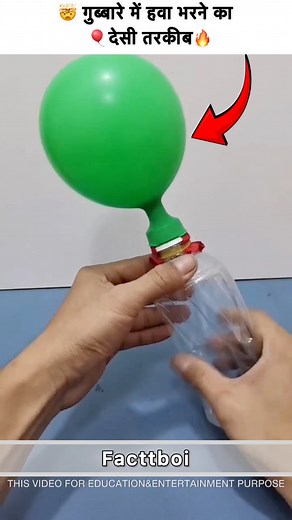 156K views · 1.2K reactions | How to make Homemade Air Balloon Pump勞 #diy #diycrafts #lifehacks #tricks #handmade #reelsfacebook #explorepage #facebookviral #FacebookPage #reels #instagood | Facttboi | Facebook