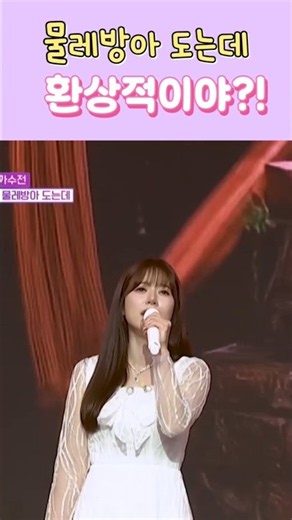 양지은🩵 ‘물레방아 도는데’ 이런 게 진짜 트롯이지! 깊이가 다른 명품 무대👏✨#양지은 #물레방아도는데 #트로트 #지은사랑 #미스트롯2 #트롯 #쇼츠 #shorts