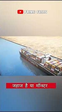 Ever Given Suez Canal Blockage