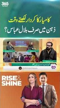 Was Bilal Abbas the Only Choice While Writing Kamyar’s Character? | 365 Entertainment