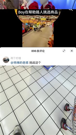 pro帮助别人挑选商品