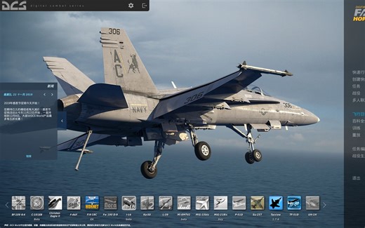 DCS World 自带语言聊天功能设置及测试 教程