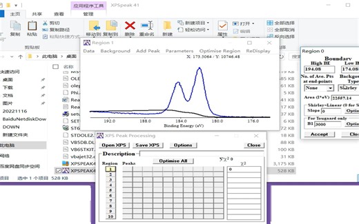 XPSpeak41 XPS分峰软件 安装包下载怎么安装，电脑新手也能