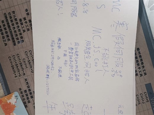 mc.js服务器招人