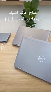 🌹 #DELL Latitude 7420 11Th x360 generation 🌹 ⚡Intel Core i7-1185G7 vPro ⚡thread (8) - Cash 12 MB - 4 Core ⚡Intel Iris XE Graphics ⚡Storage : 256 or 512 M2 NVME ⚡RAM : 16 G DDR4 ⚡Screen : 14.0 FHS IPS x360 ⚡FACEIDE ⚡Battery اوريجينال ⚡Charger type -C اوريجينال | Hasam Ashour