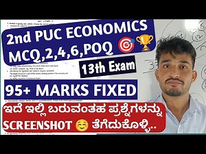 2ND PUC ECONOMICS :- QUICK REVISON THIS QUESTIONS 1,2,4,6,5💯