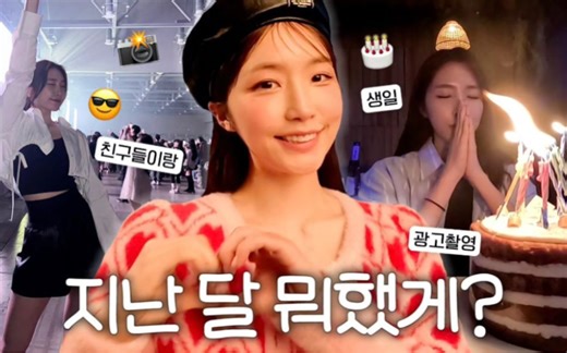 【官方中字】海恩VLOG｜秋天的结束和开始 | 🗓️月刊海恩 9月 | HAEPPY海恩💚