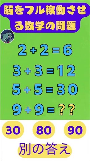 A math quiz with mysterious rules that 99% of people get wrong. Wanna try it?