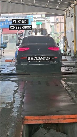 CLSC 종합검사~ 자동차 종합병원 검사부터 진단 정비까지!! 자동차정비의 모든것, 자동차검사의 모든것, 자동차정비 맛집
