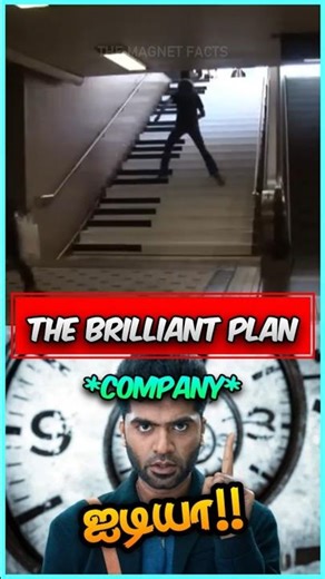 படிக்கட்டில் ஒரு பக்கா PLAN‼️🔥😳 #piano #staircase #pianomusic #facts