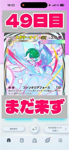49日目:イマーシブサーナイト引くまで終われません！
