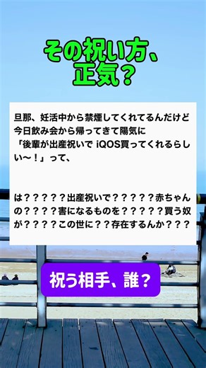 「出産祝いにタバコ」ってどういうこと？