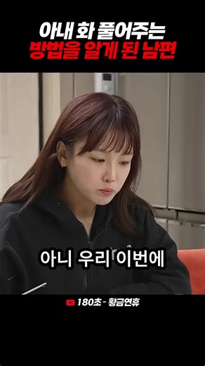 아내 화 풀어주는 방법