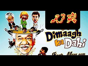 Hogaya demagh ka dhi Pashto dubbed film hindi| hindi film in pashto| هندي فلم پشتو ترجمه| پشتو دوبله