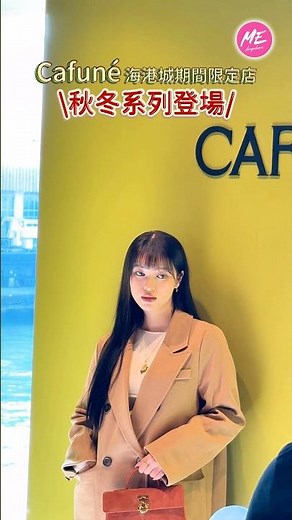 Cafuné's Harbour City pop-up store officially opened, marking its first appearance since the laun...