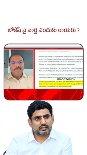 Why don't you write news about Lokesh?