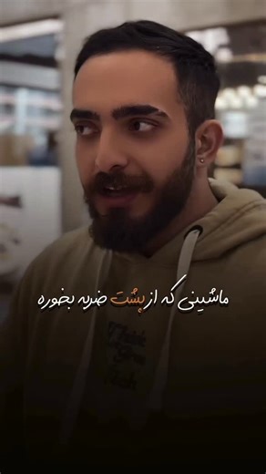 ‎ایلیا قربانیان | ilia ghorbanian‎ | ‎فهمیدی دیگه؟😏‎ | Instagram