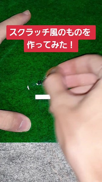 簡単にスクラッチを作る方法 - スパイダーマンアスレチック