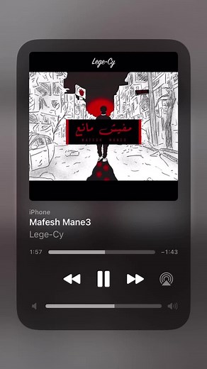 ‏#ليجي_سي #legecy #mafeshmane3 #مفيش_مانع #mohamed_shalby