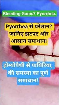 Pyorrhea | पायरिया से परेशान? जानिए झटपट समाधान! | Best Homeopathic Natural Medicine | #ytshorts