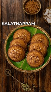 Kalathappam Recipe | Evening Snacks | Kerala Kalathappam | Tea Time Snacks #KalathappamRecipe #EveningSnacks #reels #KeralaKalathappam #TeaTimeSnacks #homecookingshow #hemasubramanian Kalathappam Ingrdeints Raw Rice - 1 cup Cooker Rice - 1/4 cup Grated Coconut - 1/4 cup Cumin seeds - 1 tsp Jaggery - 1 cup Water Ghee Coconut bits Salt - 1/4 tsp Cardamom powder - 1/4 tsp Cooking Soda - 1/4 tsp Coconut Oil | Home cooking