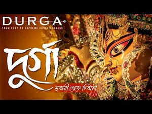 DURGA - MRINMOYEE THEKE CHINMOYEE (Full Documentary)