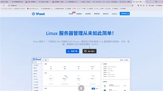 浪浪云nat机子安装1panel一镜到底