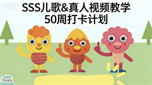 动作-第 1 周-2 Hello hello