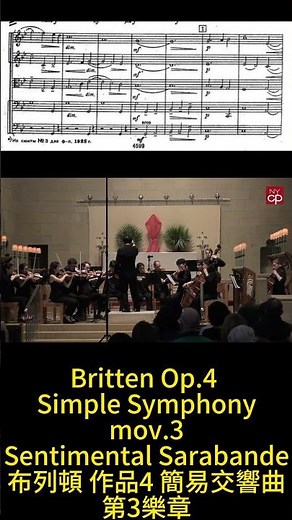 Britten Op.4 Simple Symphony mov. 3 布列頓 作品4 簡易交響曲 ブリテン シンプル・シンフォニーScore Sheet 譜 樂譜 谱 【Kero】 #shorts