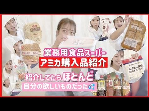 [Introducing Amica Purchases] As I was introducing them, almost all of them turned out to be thin...