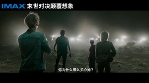 《终结者：黑暗命运》IMAX全长预告【11-01 IMAX Terminator Dark Fate】全长预告
