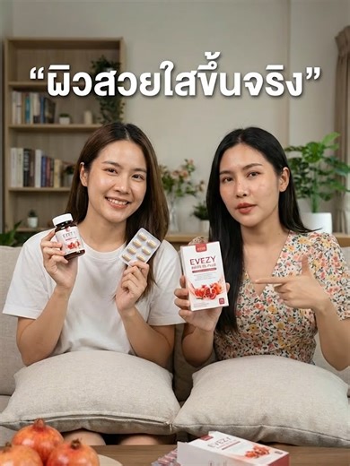 เห็นหน้าใสๆ แบบนี้ อีฟซี่ออยล์ตัวใหม่เค้าช่วยนะ! ต้องลองเองถึงจะรู้#simpleshop563 #น้องตะกร้าช้อปกับฉัน #สร้างโดยAI #Evezy #อีฟซี่ออยล์