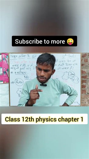 properties of electric charge class 12 physics