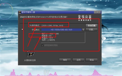 pr雷特字幕时间同步解决办法附赠送插件链接