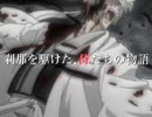 【銀/魂】攘夷志士篇映画化予告風