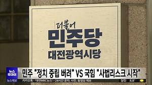 이재명 선거법 위반 유죄 취지 파기환송...지역 정가도 '들썩'