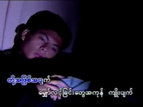 မျိုးကြီး - လွမ်းတဲ့စိတ် (Official MV)