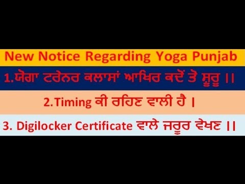 Punjab Yoga Trainer Class Staring,Dress Code, Digilocker Certificate 10th pass !! how To apply 10th