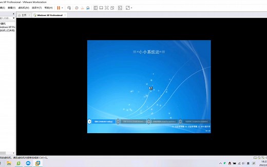 小小系统迷封装的XP，桌面几乎纯净，还能自行取消安装捆绑软件