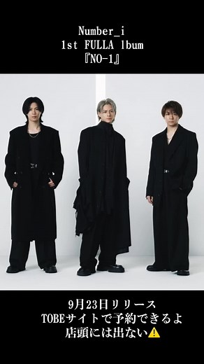 Number_iの1stアルバム『NO-1』リリース情報